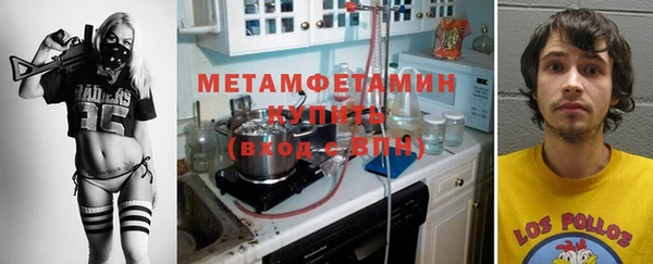 метамфетамин Новозыбков