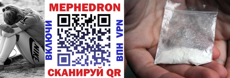 Мефедрон mephedrone  ссылка на мегу ссылка  Терек 